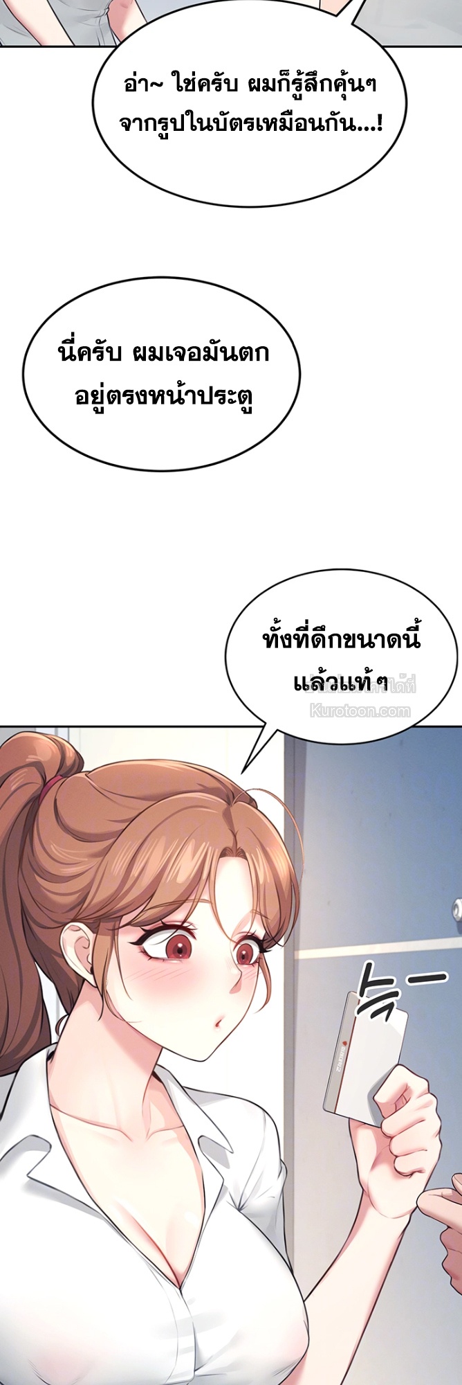 R18 เสียวไร้สาย ตอนที่ 8 - รูปที่ 2